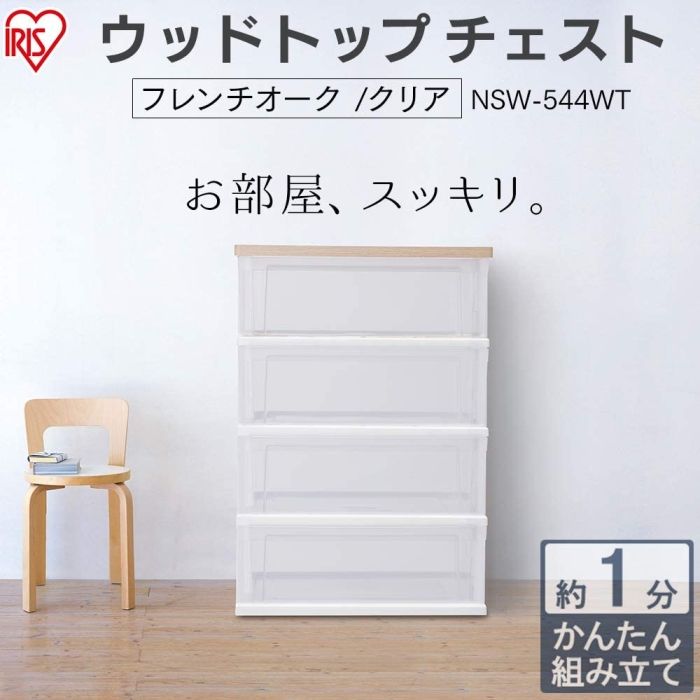 フレンチオーク クリア