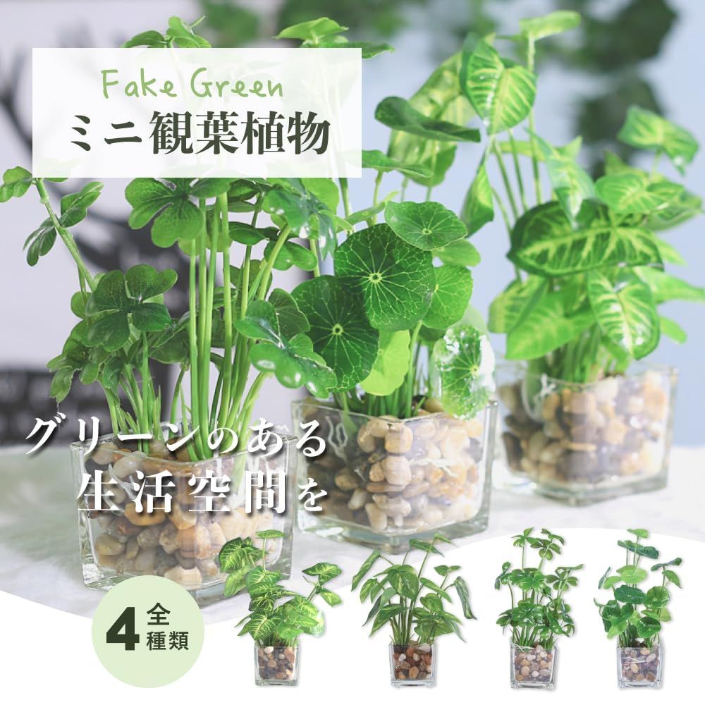 フェイクグリーン　観葉植物 EINEY 観葉植物 フェイク フェイクグリーン 人工観葉植物 造花