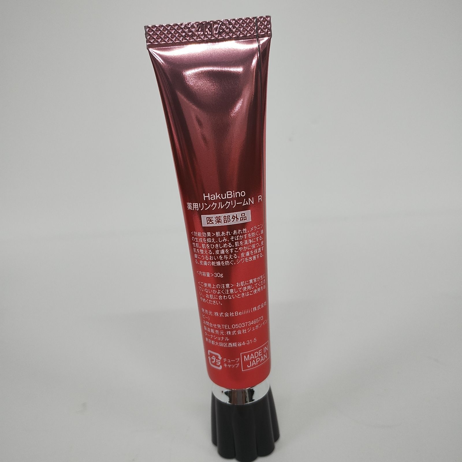 新品 未開封 HakuBino ハクビノ 薬用リンクルクリームNR HakuBino ハクビノ 薬用リンクルクリーム 30g : PositivoRegalo