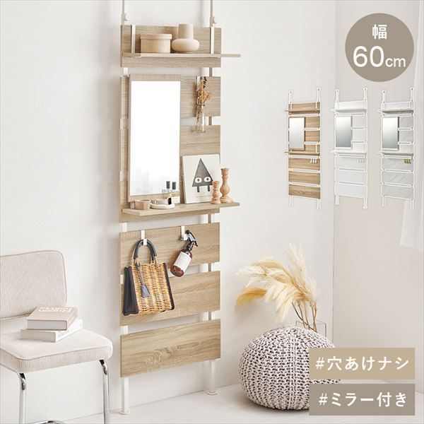 突っ張りミラー付きラック 幅60cm 収納家具 本棚 ラック ボックス 吊り戸棚 KTR-3217 突っ張り ミラー ラック 突っ張り式 ラック ミラーパーツ付き 玄関 寝室 ドレッサー替わり 壁面 おしゃれ フック