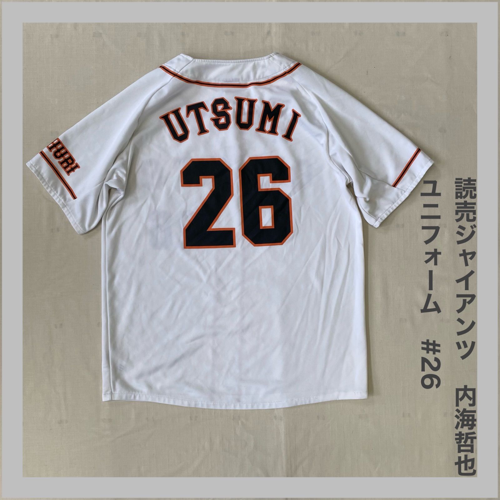 野球　プロ野球　内海哲也　巨人　ジャイアンツ　敦賀気比　アディダス　ジャージ L 野球 プロ野球 内海哲也 巨人 ジャイアンツ 敦賀気比 アディダス