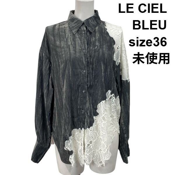 ◆ ♥ ルシェルブルー LE CIEL BLEU レースソークベルベットシャツ ブラウス 長袖 アシンメトリー 花柄 36 M 9号 レディース S5V716