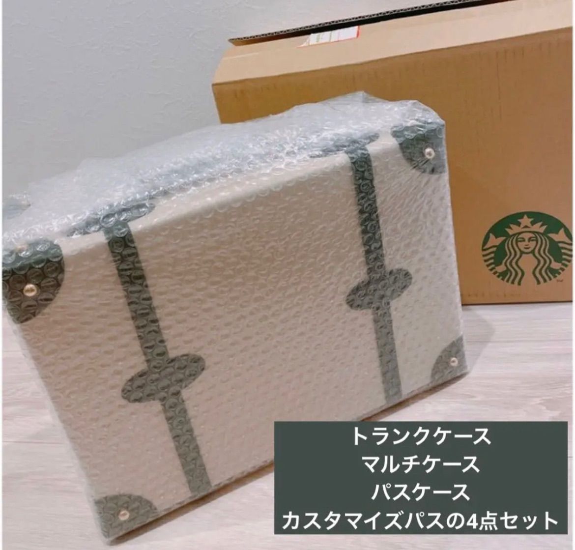 新品 スターバックス カスタマイズジャーニー トランク＆マルチ