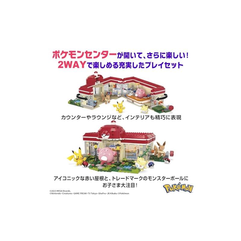 在庫限り】メガ(MEGA) ポケモン アドベンチャーワールド