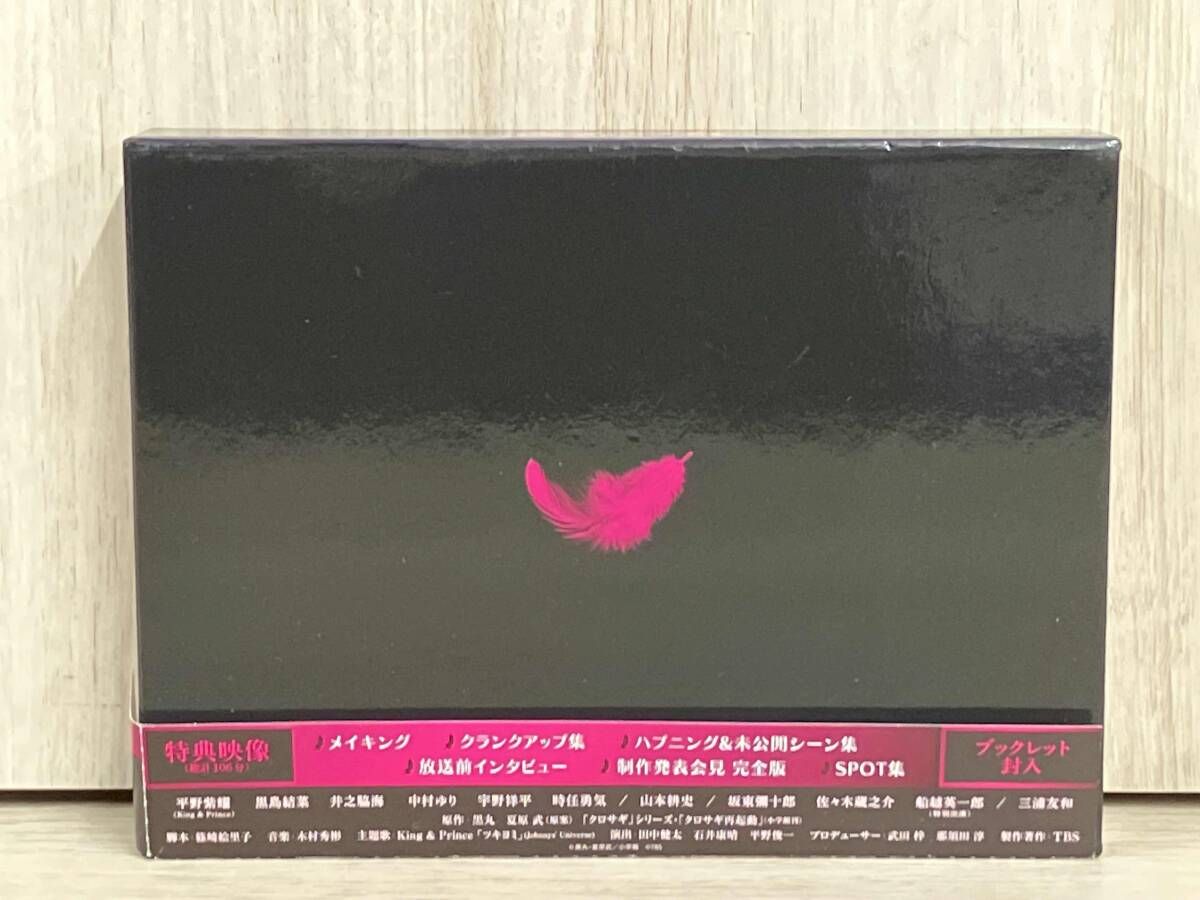 クロサギBlu-ray BOX新品未開封 クロサギ(2022年版) Blu-ray BOX(Blu-ray Disc) - メルカリ