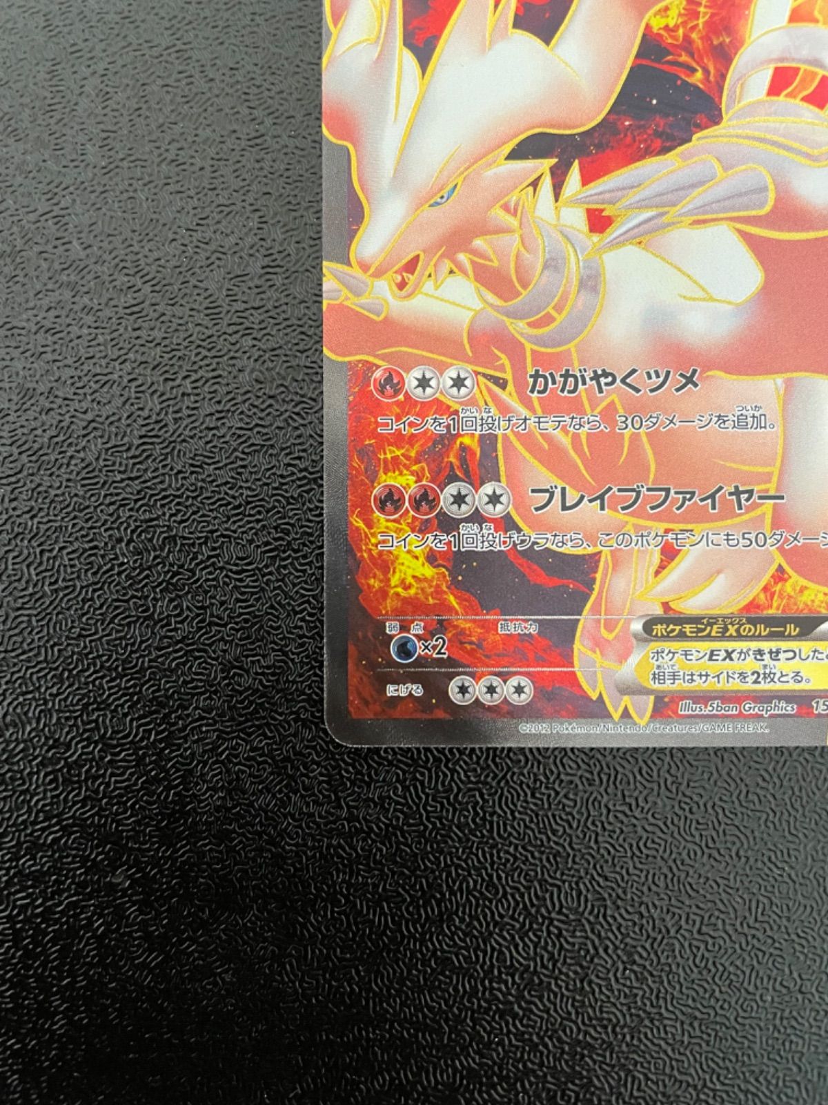 ポケモンカード レシラムEX プロモカード PROMO 158/BW-P - メルカリ