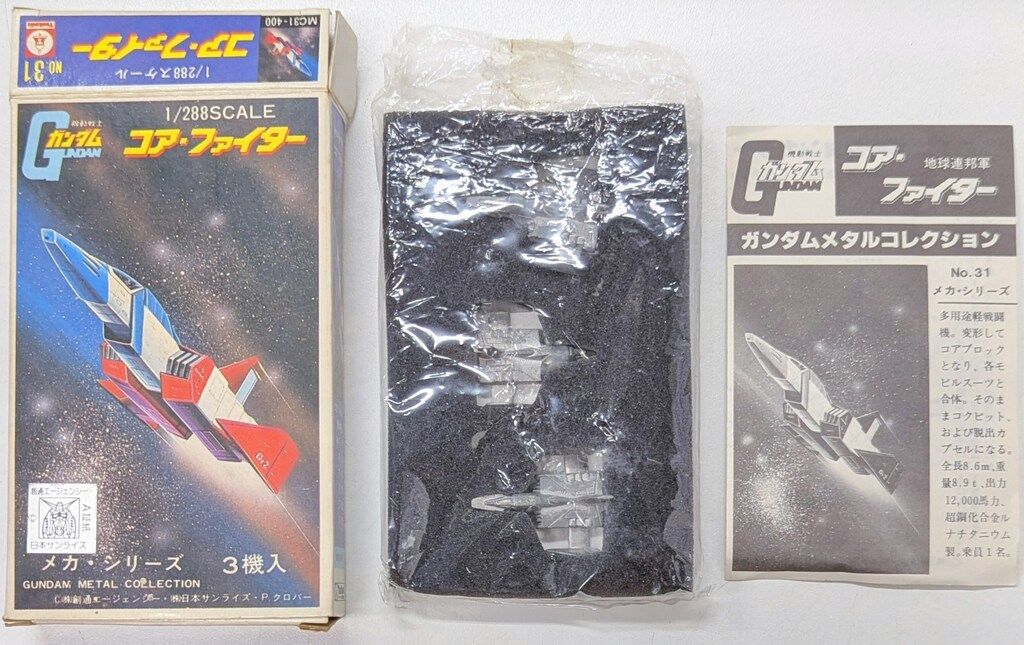 ガンダム メタルコレクション コアファイター 1/288 3機入 ツクダホビー 1/288スケール/ガンダムメタルコレクション コア