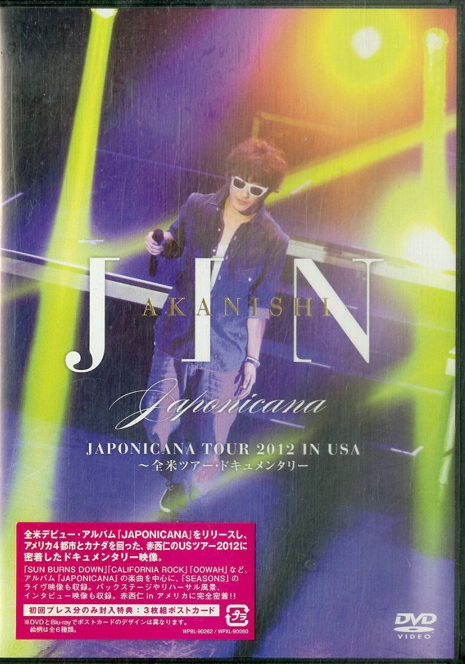 赤西仁/JIN AKANISHI JAPONICANA TOUR 2012 I… JIN AKANISHI