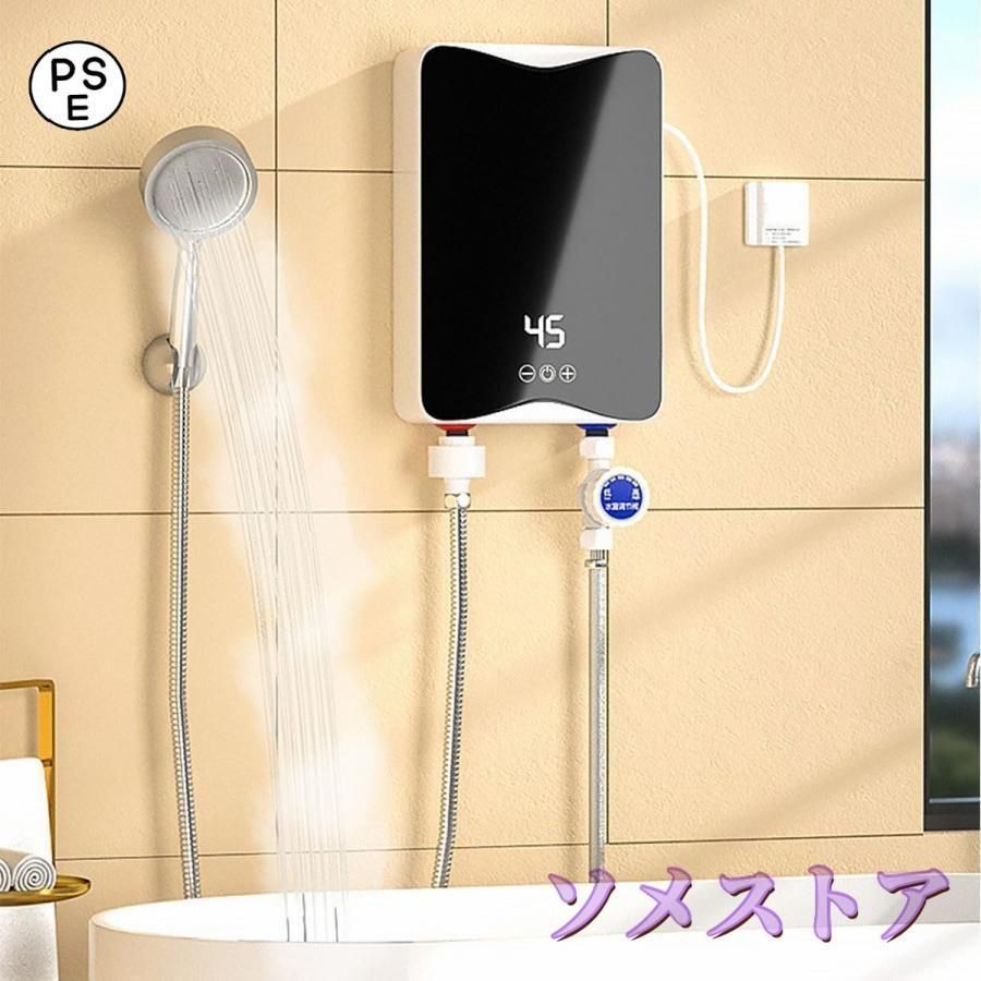 電気給湯器 温水器ミニ小型電気温水ヒーターインスタント温水器3秒速度加熱 3500Wディスプレイ温度 過熱保護 節電 節水 水温30-55調節可能 防水設計