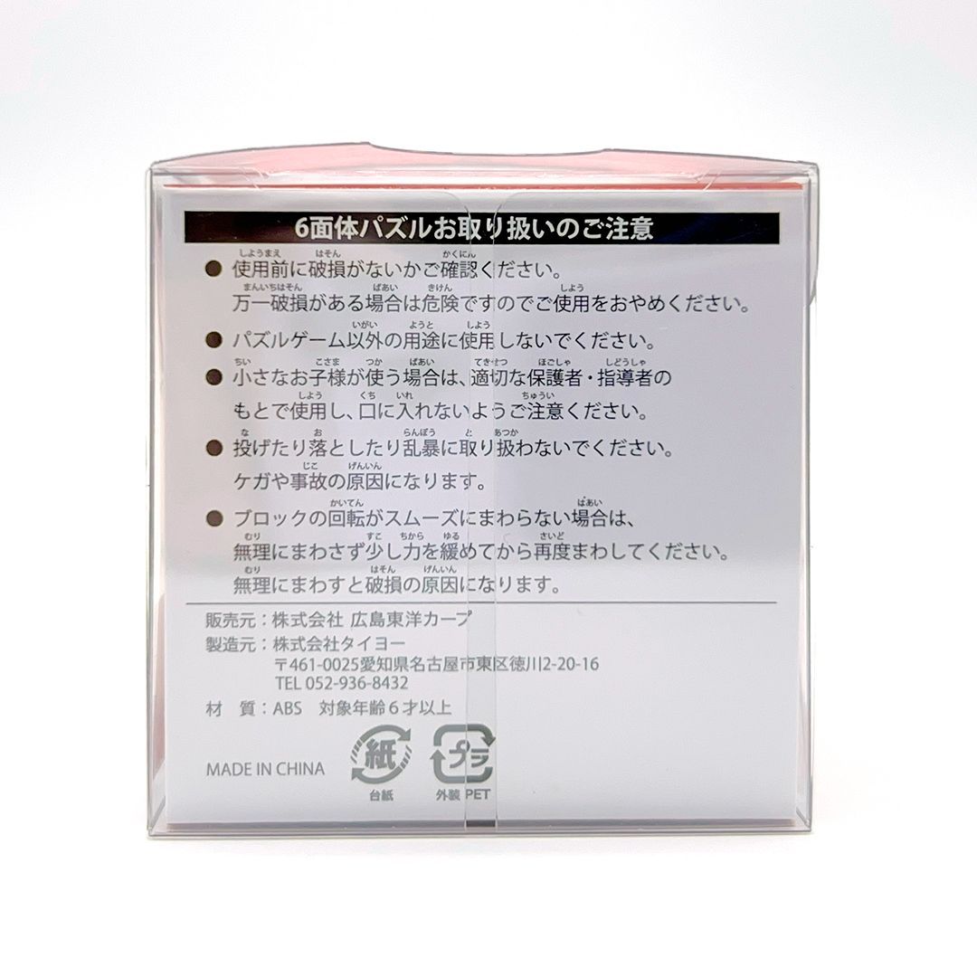 カープショップニュース ‐ 広島東洋カープオフィシャルグッズ