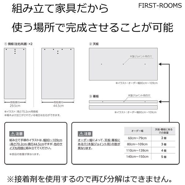 デスク・カウンターテーブル オーダーメイド 幅91～150 奥行き44.5 高