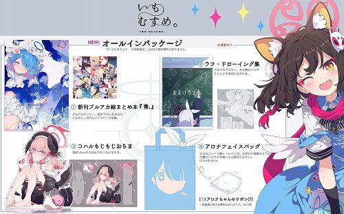いもむすめ C103 ブルアカ5点セット 青 コハルアクリルジオラマ リボン付アロナフェイスバッグ おまけラフ本 荻pote ブルーアーカイブ