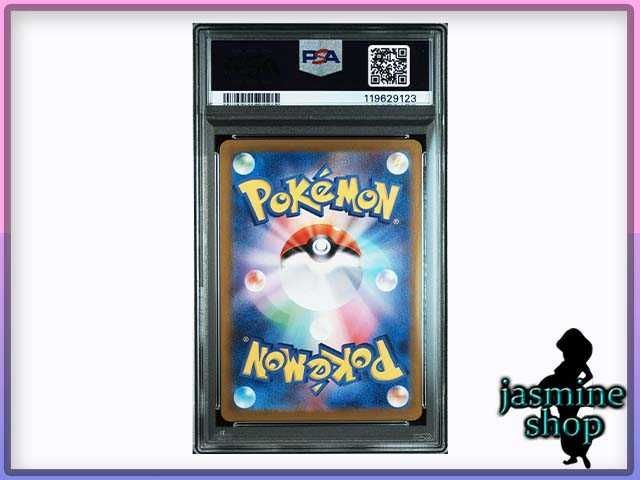 PSA10】タロ SR SAR 2連番 124.131/102 ステラミラクル PSA