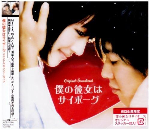 コン・ユ主演.映画(僕の彼女を知らないとスパイ)オリジナルサウンド