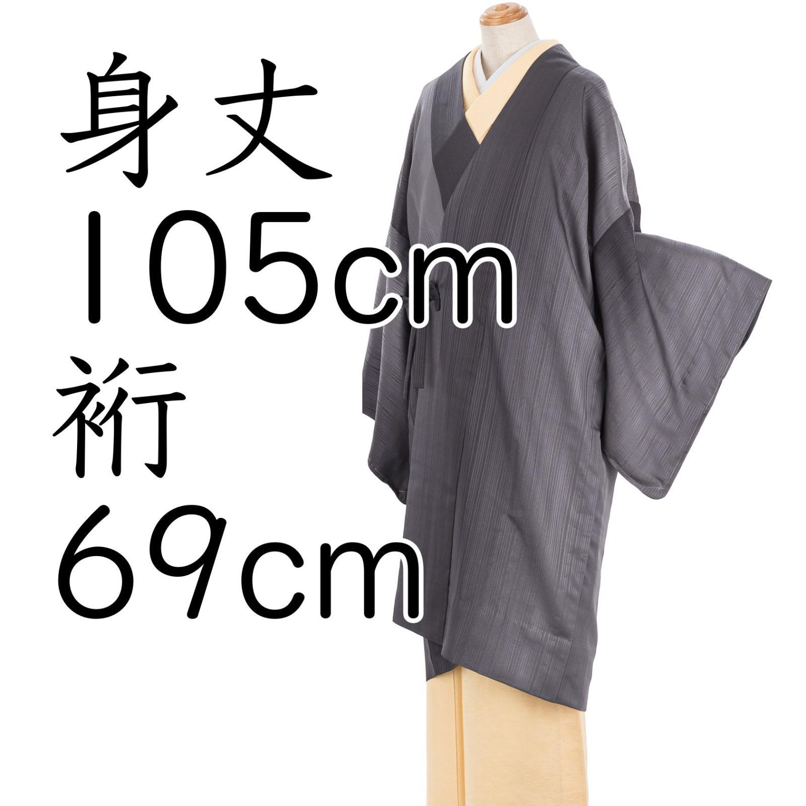 単衣道中着 墨黒グラデーション