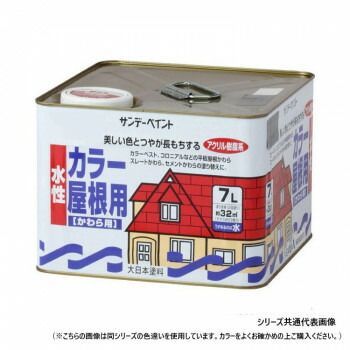 サンデーペイント 水性 屋根用 空色 7L