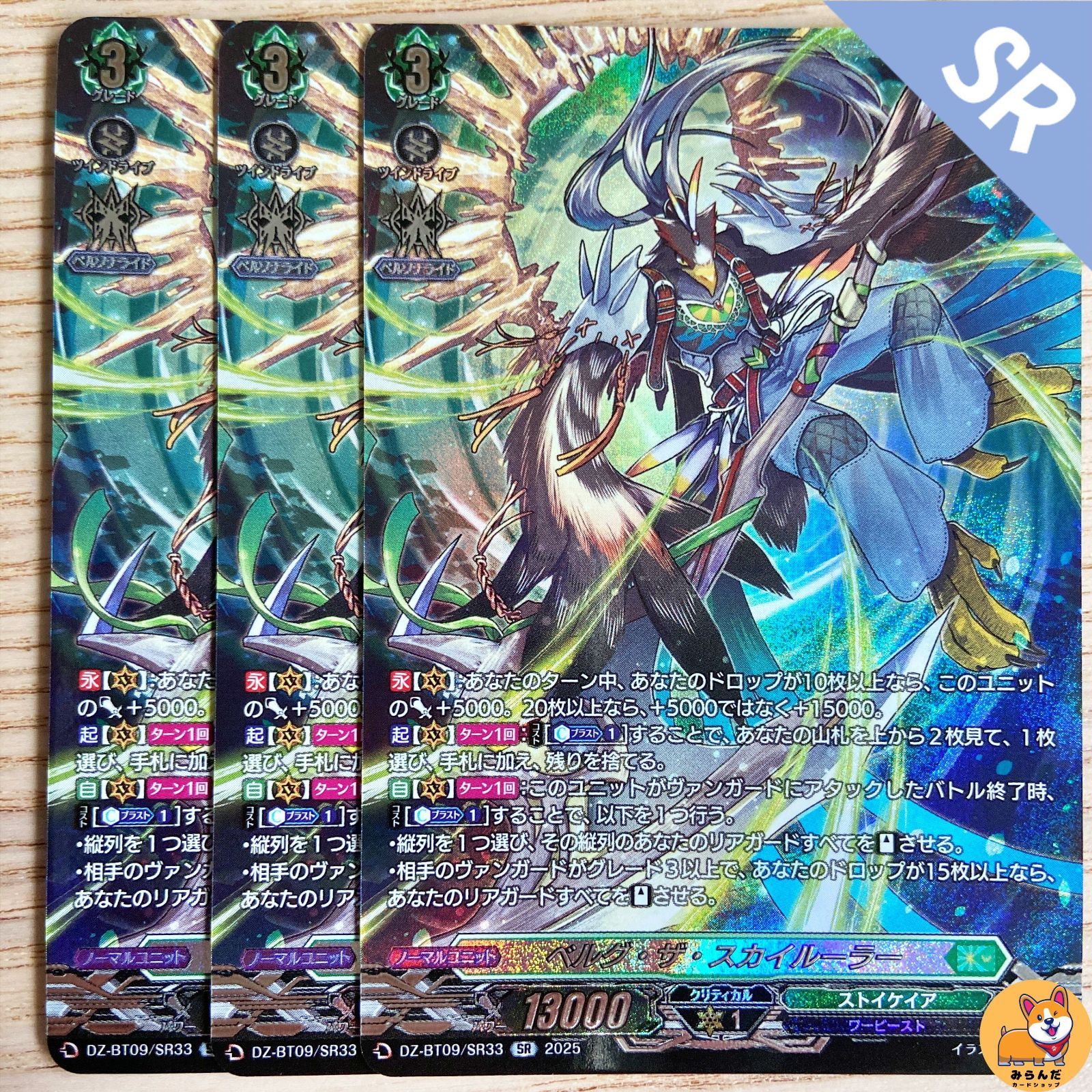Sky ruler vs Platina Ezel ベルグ・ザ・スカイルーラー vs 光輝