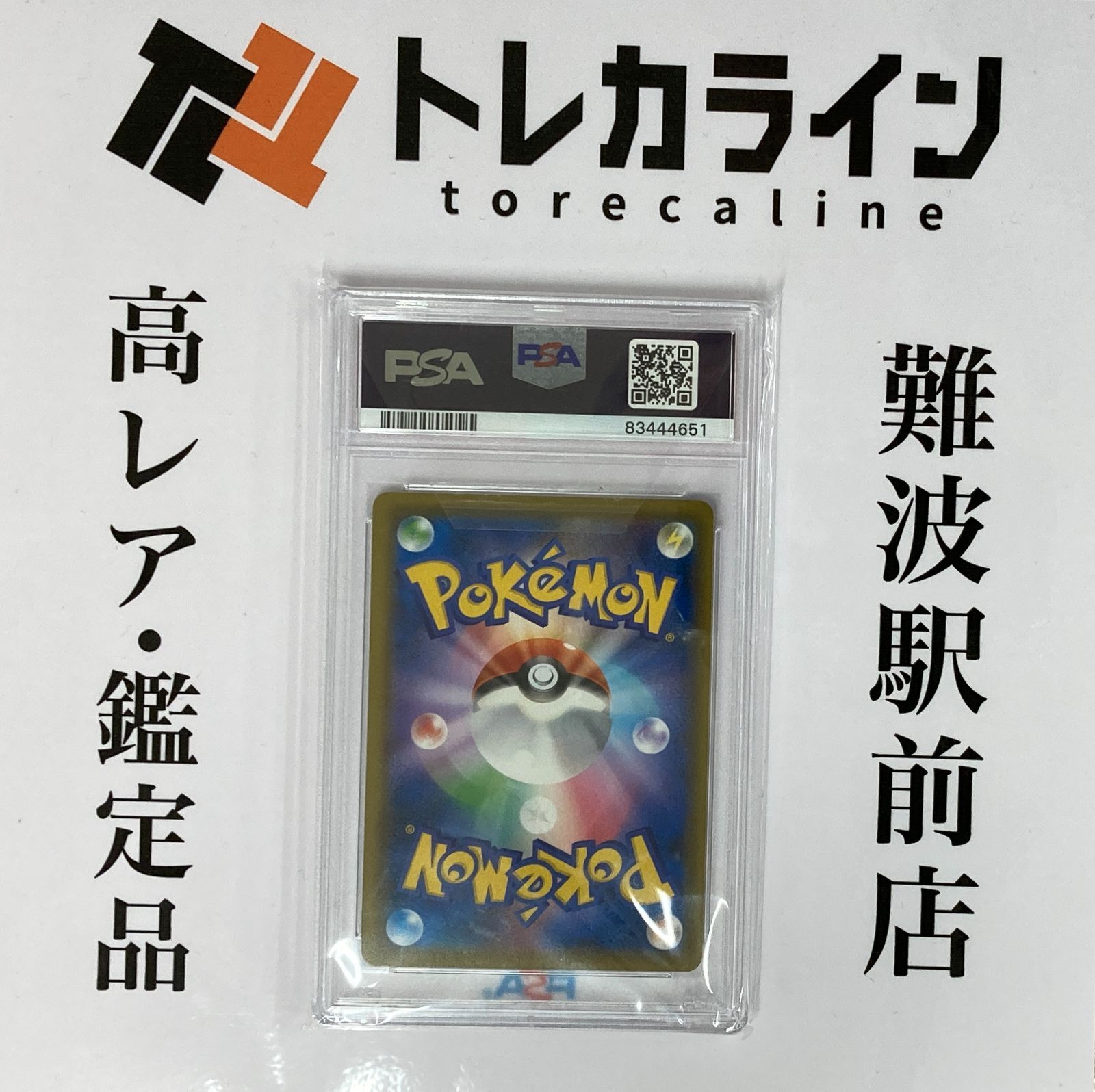 美品】SR ザオボー ポケモンカードゲーム｜Yahoo!フリマ（旧
