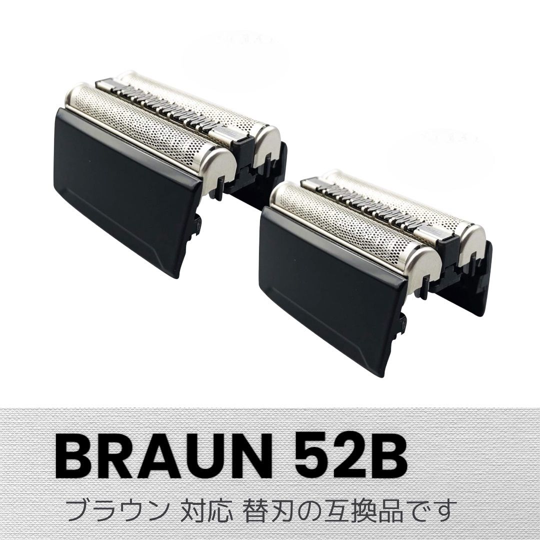 br>ブラウン BRAUN シェーバー替刃 F C52B - シェーバー・バリカン