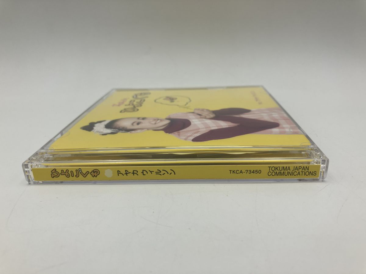 ひよこぐも アヤカ・ウィルソン NHK みんなのうた/CD+DVD 2枚組 中古