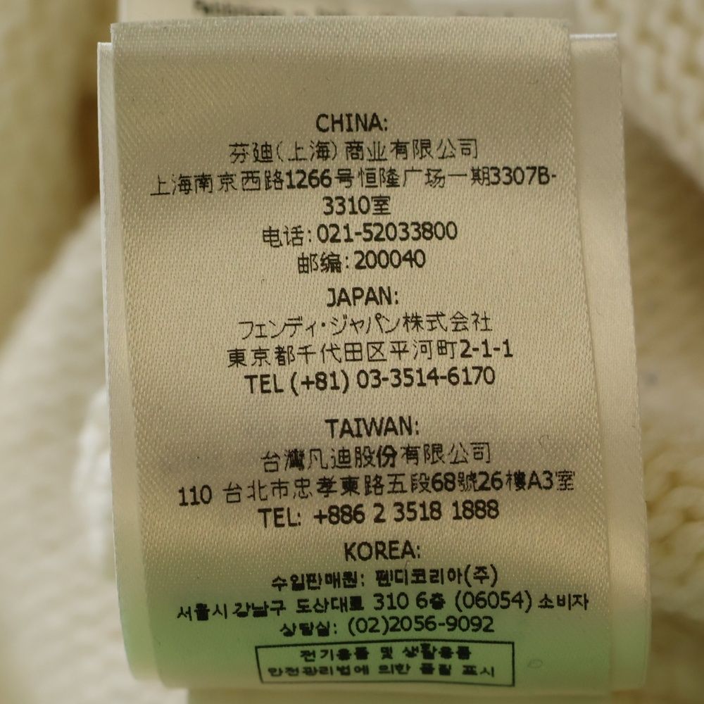 FENDI (フェンディ) Logo Intersia Knit フロントロゴ クルー