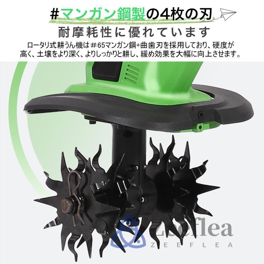 コードレス ポータブル回転耕運機