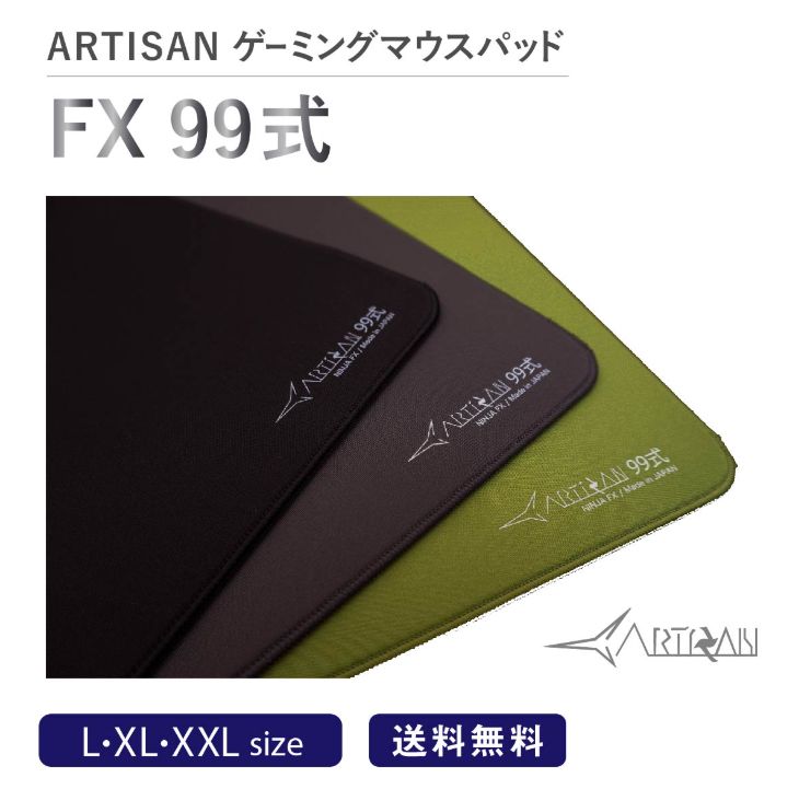 NINJA FX 99式 SOFT XXL 抹茶 FX-T99-SF-XXL-M ARTISANの