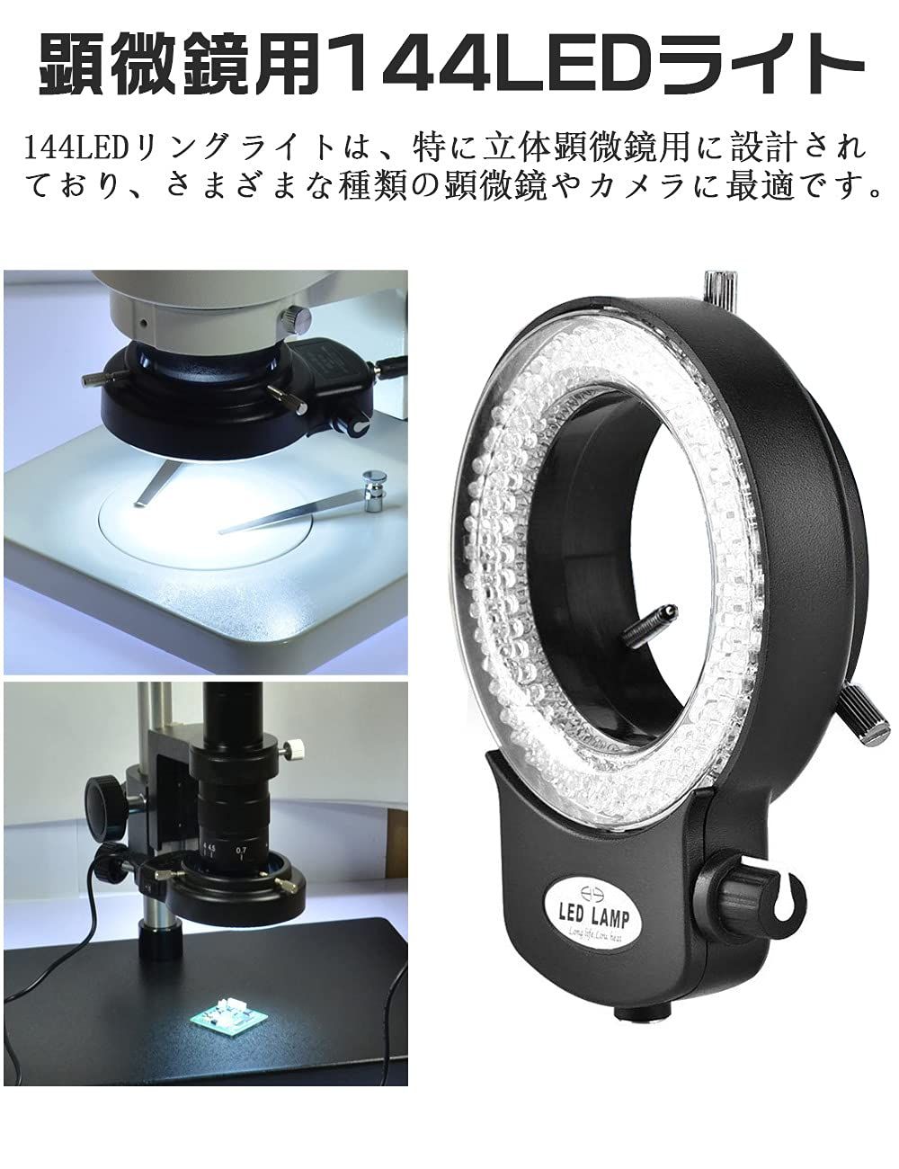 Restars LEDリング照明ライト 144 LEDビーズ 実体顕微鏡用LED照明装置 実体顕微鏡用二重巻き 光源輝度調整可能 顕微鏡カメラ  レンズの直径30mm-63mm用 LEDリング照明ライト 144 LEDビーズ 実体顕微鏡用LED照明装置 実体顕微鏡用二重巻き 光源輝度調整可能  顕微鏡カメラ ..., image size:1000x1300