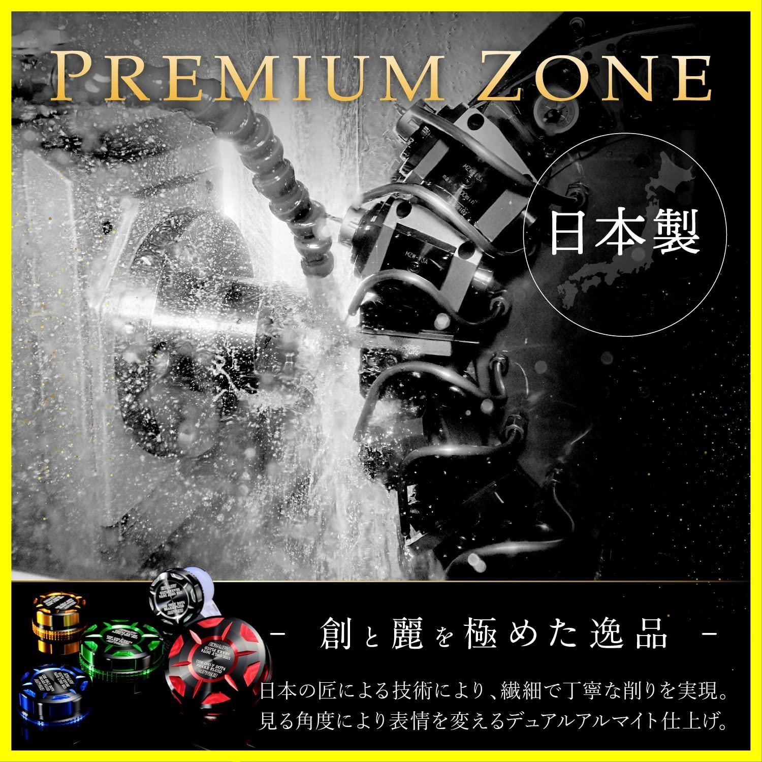 ☆送料無料☆デイトナ(Daytona) PREMIUM ZONE(プレミアムゾーン