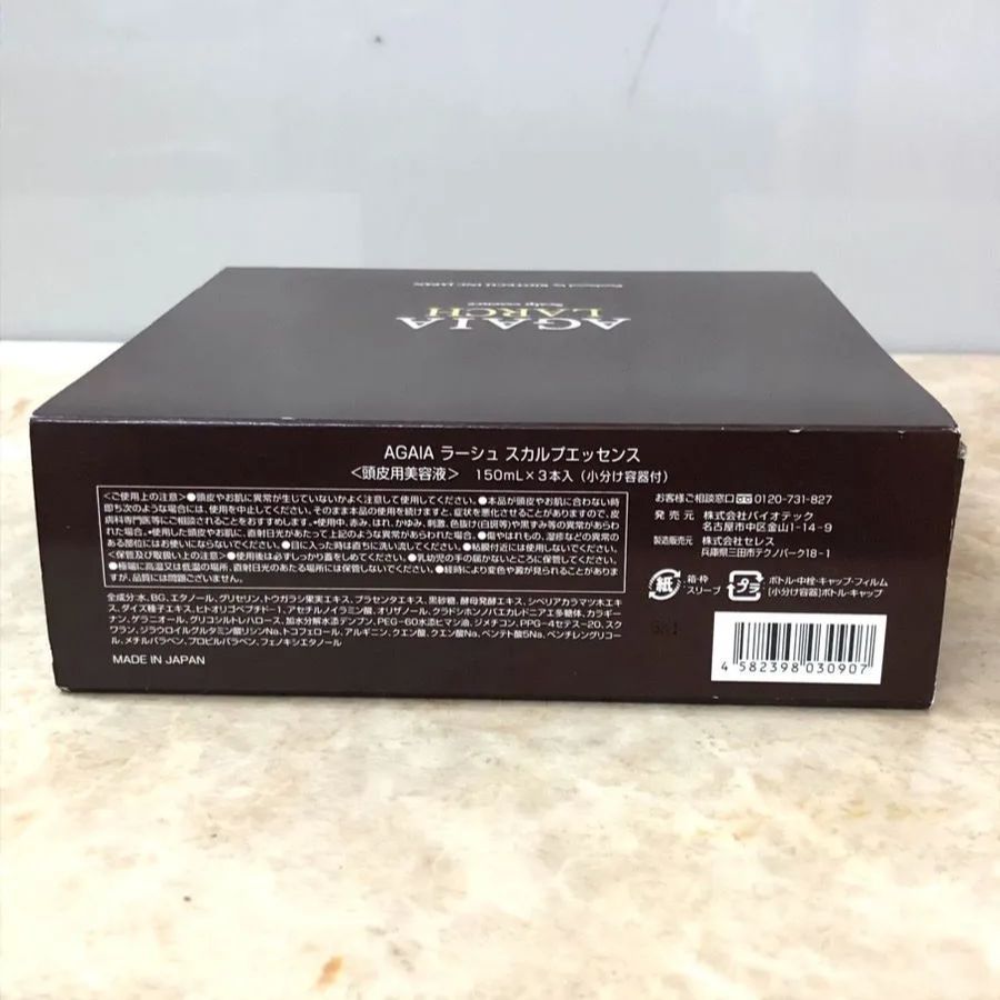 未開封】 アガイア ラーシュ スカルプエッセンス 頭皮用美容液 150ml×3 