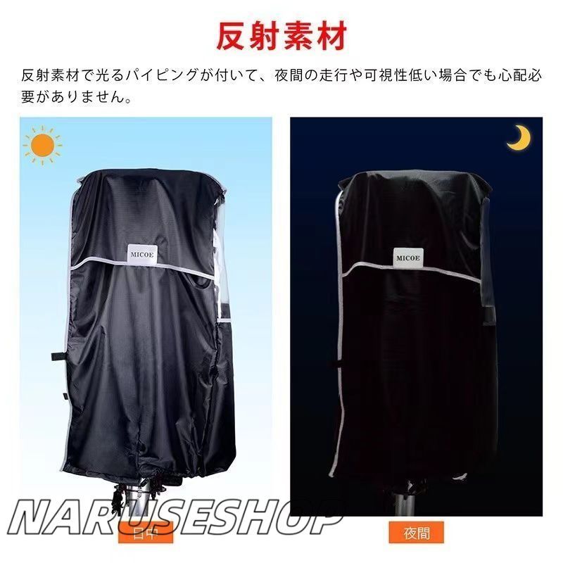 自転車用レインカバー