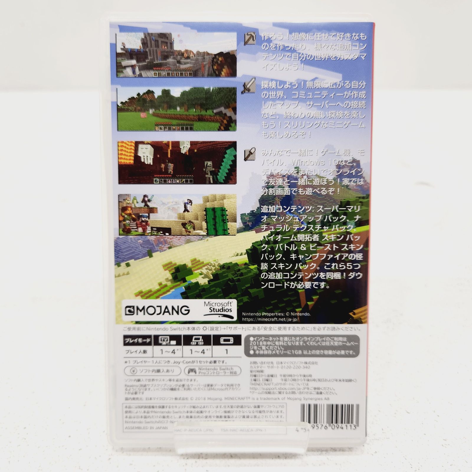 Nintendo Switchソフト】Minecraft Dungeons Ultimate Edition