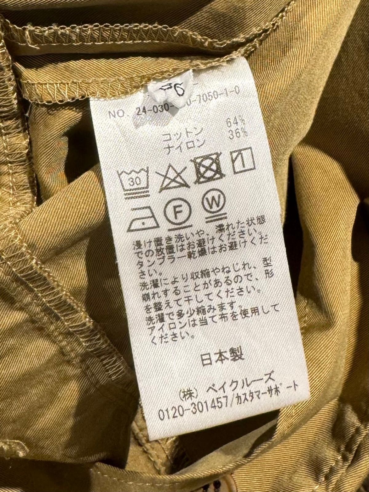 アパルトモンドゥーズィエムクラス　ユニオンランチオールインワン　36 カーキ L'Appartement DEUXIEME CLASSE - UNION LAUNCH/ユニオンランチ