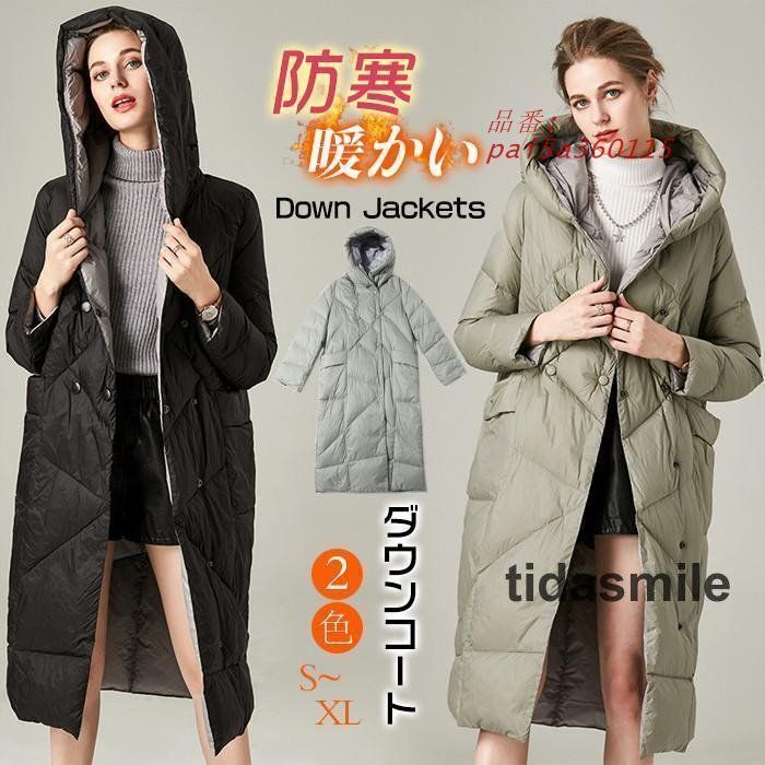 防寒性抜群 ダウンコート ロングダウン フード付き ダウンジャケット アウター 上着 暖かい 秋冬 40代 ミセス ロングコート レディース ロング 50代 30代 pai5a360115