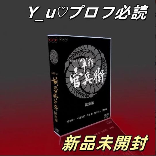 軍師官兵衛 NHK大河ドラマ DVD-BOX 17枚組TV全50話 OST