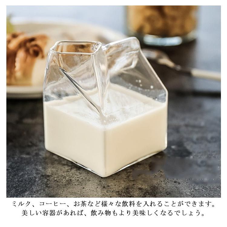 2個セット 牛乳パック型 耐熱ガラス ミルクピッチャー ミルク 2個セット 牛乳パック型 耐熱ガラス ミルクピッチャー ミルク