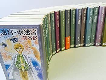 【中古】 京u0026一平シリーズ 文庫版 コミック 1-17巻セット (白泉社文庫)
