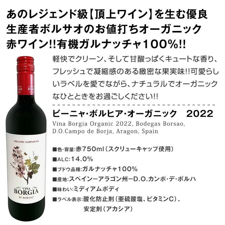 第74弾 ギリギリまで良いワインを入れました