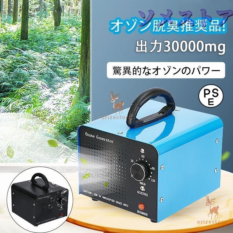 美品 業務用オゾン脱臭器 デジタルタイマー10000mg 最新上位版】 オゾン発生量10000mg 業務用オゾン脱臭器 【日本