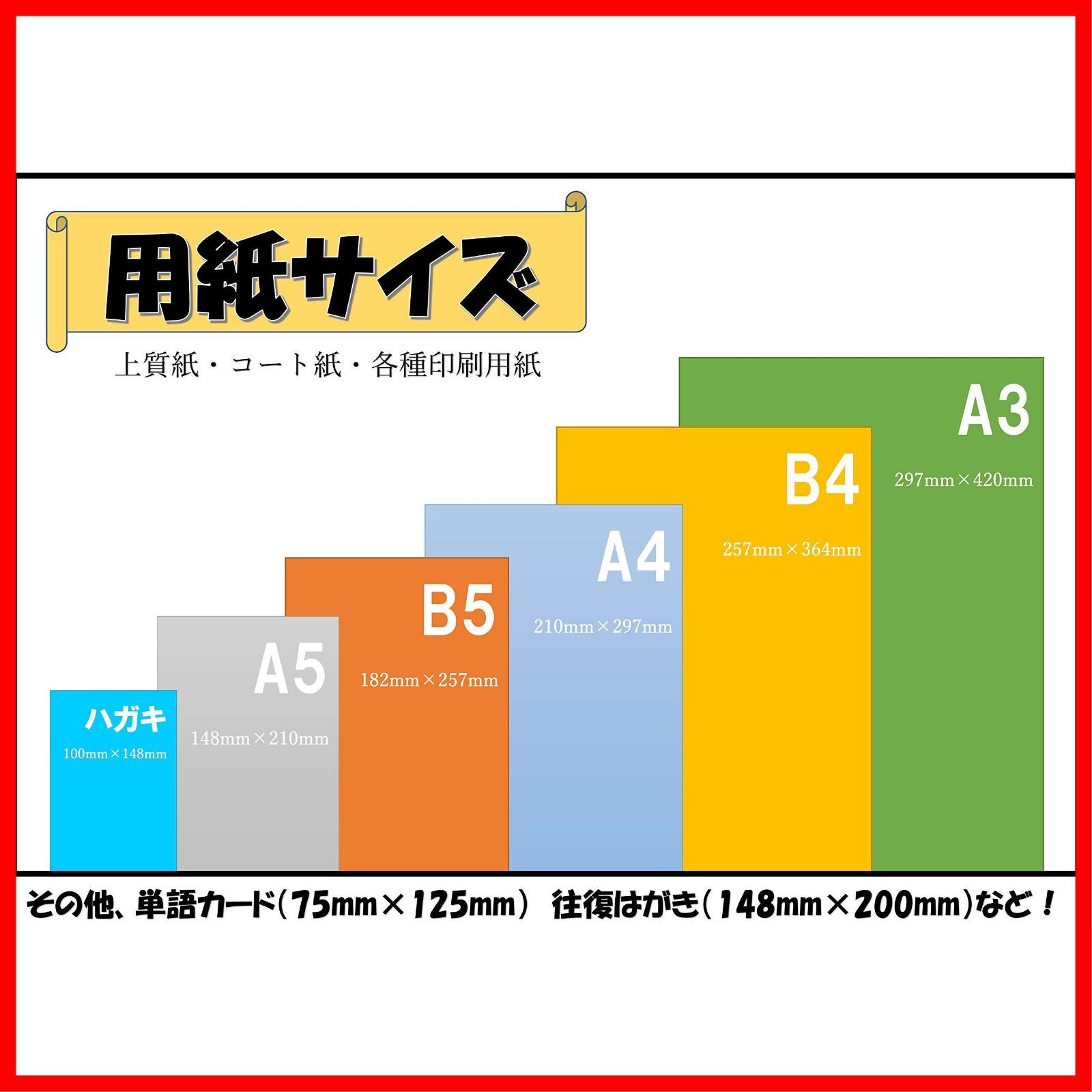 厚紙