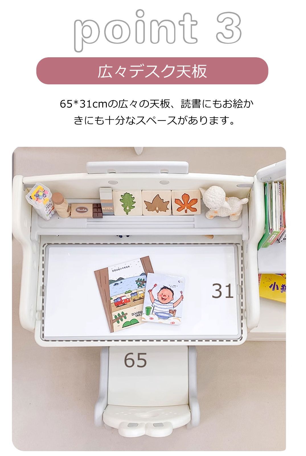 キッズデスク