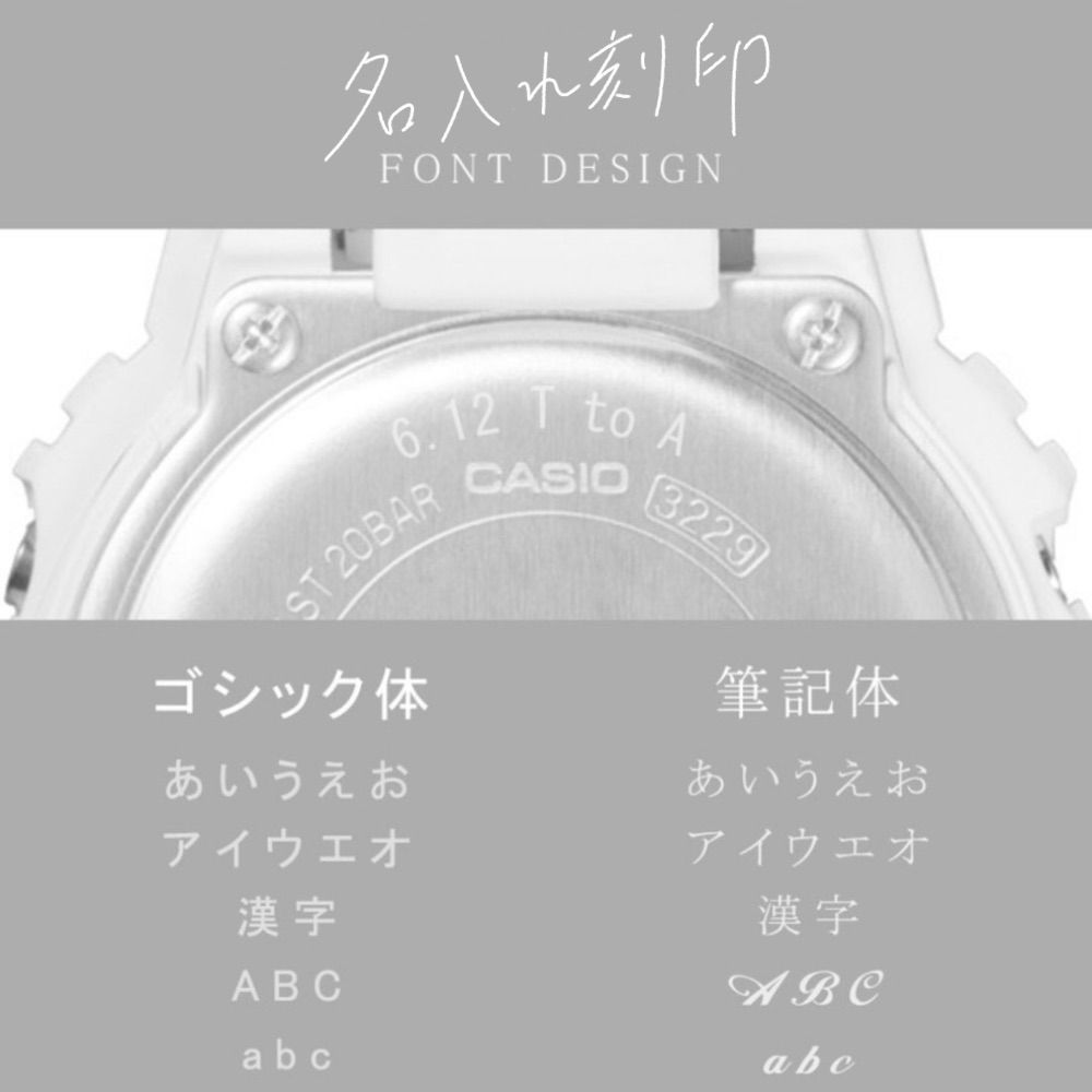 刻印サービス