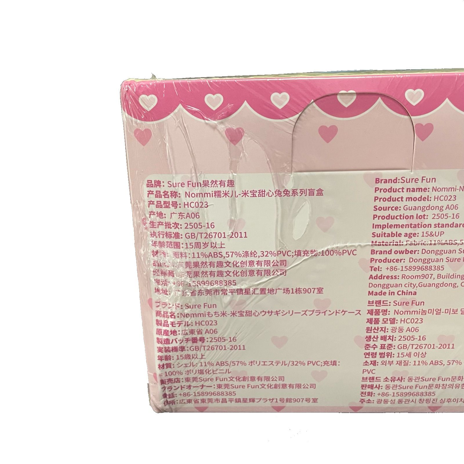 nommi 米宝 甜心免免 アソートボックス 8個セット 正規品 TOP TOY米宝 のみちゃん ブラインドボックス Nommi 一口