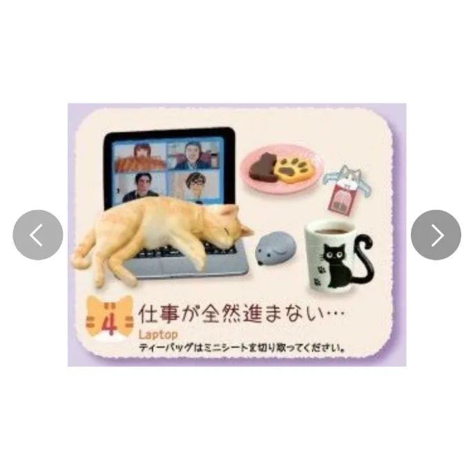 リーメント　猫田さんの日常　未使用　未開封　ぷちサンプルシリーズ　大人買い Amazon.co.jp: リーメント ぷちサンプル 猫田さんの日常 1BOX 約