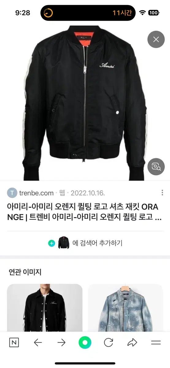 AMIRI アミリ ボーン ブラック ジャケット M KANDAIZUMI_COM