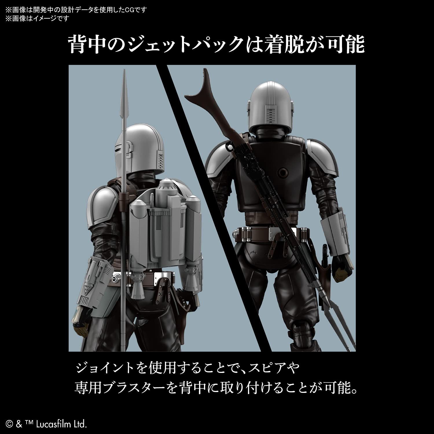 スター・ウォーズ ザ・マンダロリアン(ベスカーアーマー) 1/12スケール