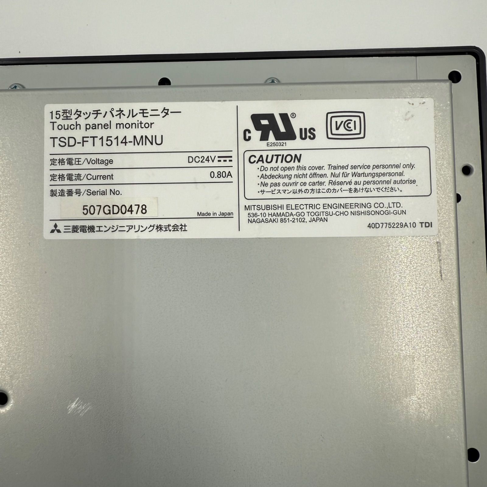 アナログ抵抗膜方式 TSD-FT1514-MNU