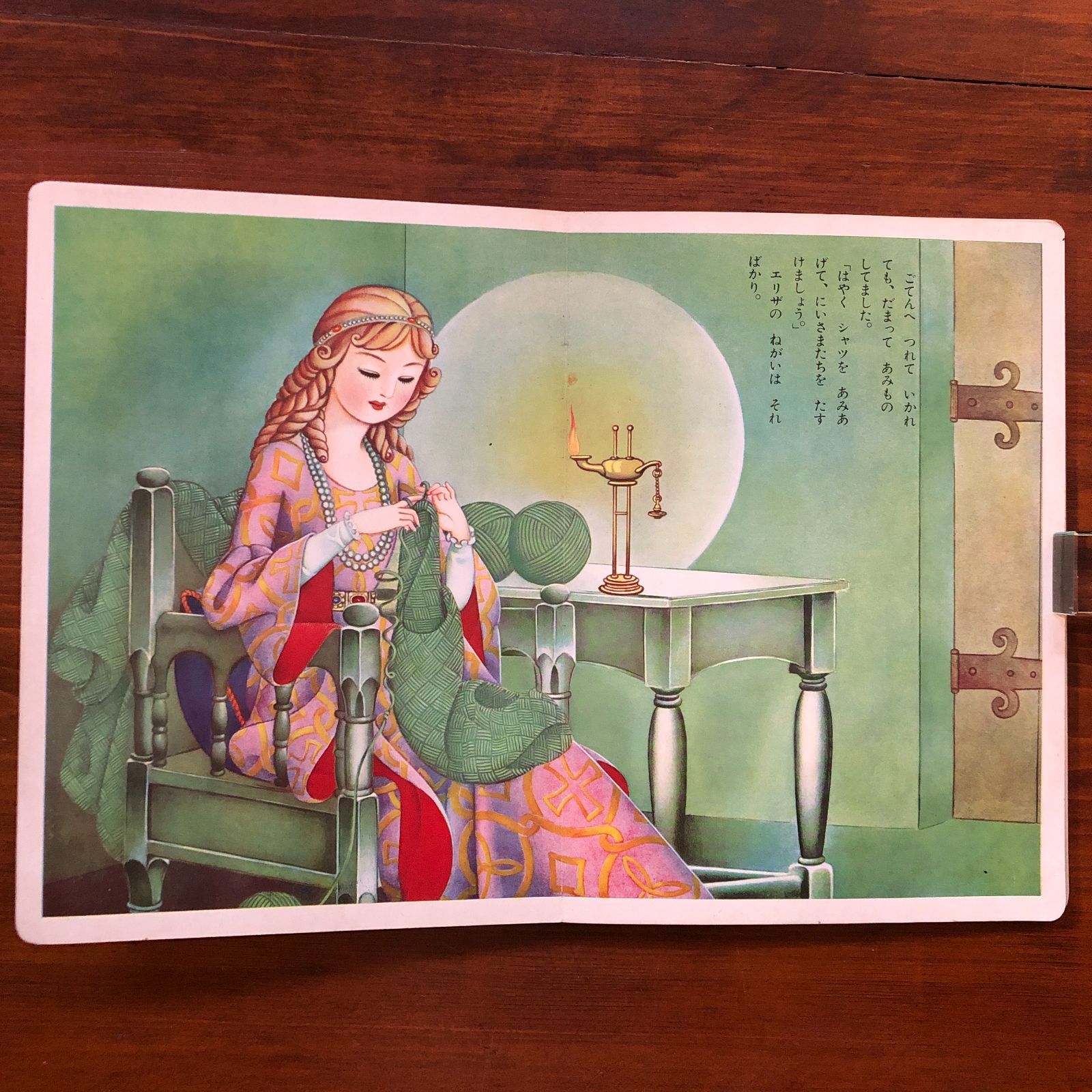蕗谷虹児絵】はくちょうのおうじ 徳永寿美子 文 昭和31 講談社 24p