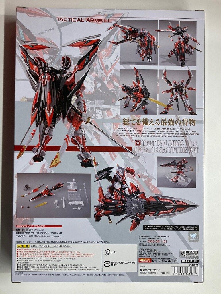 BANDAI METAL BUILD タクティカルアームズIIL&タイガーピアス