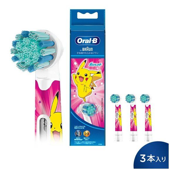 【新品】braun  ブラウン オーラルB替えブラシ 子供用やわらかめブラシ ピンク 3本入り EB10S-3-PKMPK (2608838)